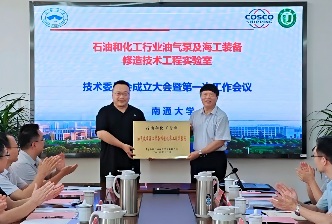 我校石油和化工行业油气泵及海工装备修造技术工程实验室揭牌